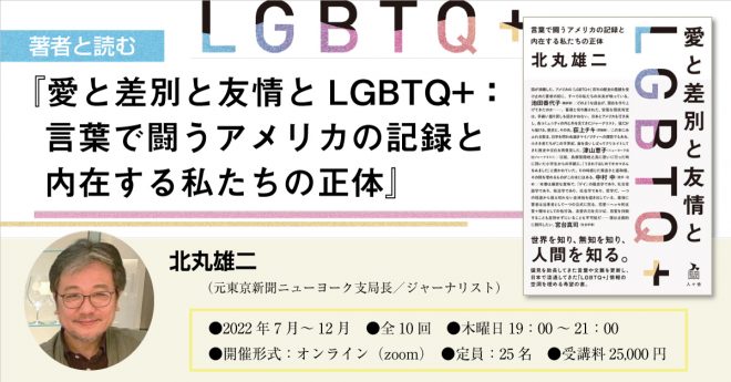 無料 愛と差別と友情とLGBTQ+ サイン入っちゃってます cinemusic.net