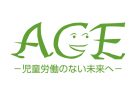 ACE (エース)